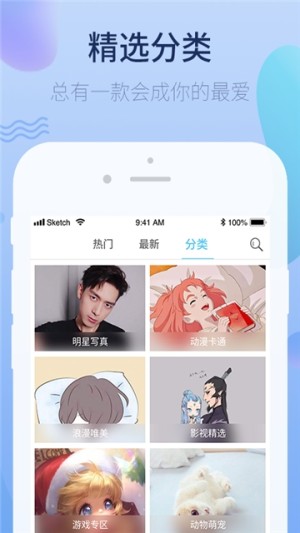 萌心壁纸图片大全app官方手机版图片1