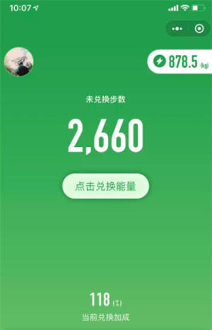 行走森林软件app最新版图片3