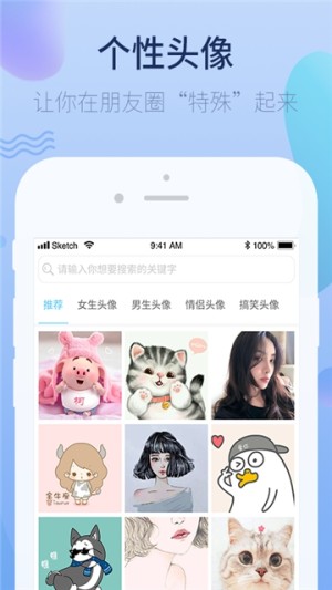 萌心壁纸图片大全app官方手机版图片2