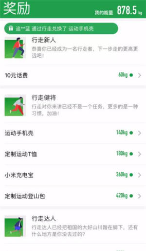 行走森林软件app最新版图片4