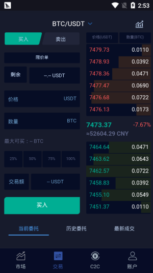 万亿交易所app官方最新版图片1