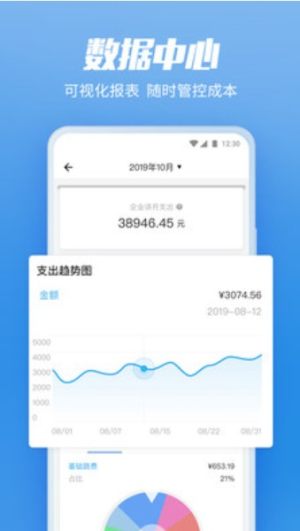 货拉拉企业版2020手机客户端最新版app图片1