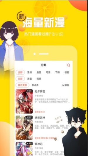 土豪漫画2020正版图片1