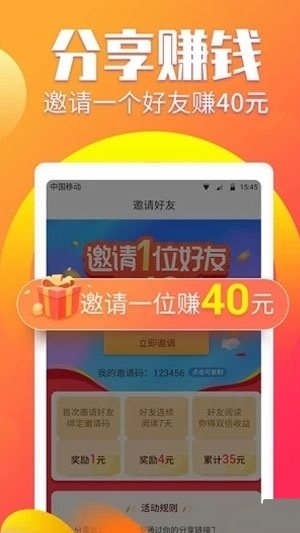 趣赚联盟app官网最新版图片1