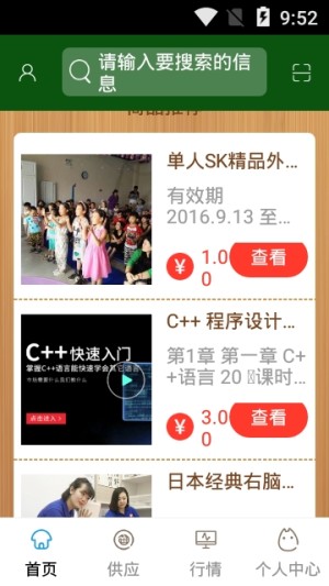 玉溪市教育教学云平台登录注册官方入口app图片2