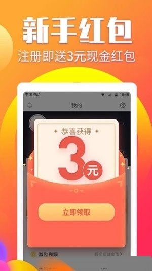 趣赚联盟app官网最新版图片2