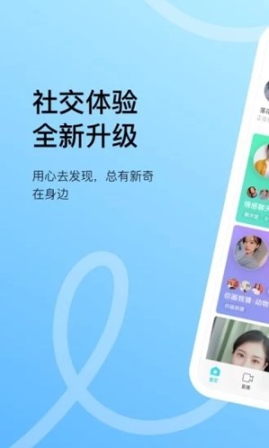 olaa社交app手机官方最新版图片1