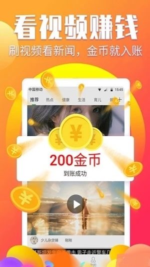 趣赚联盟app官网最新版图片3