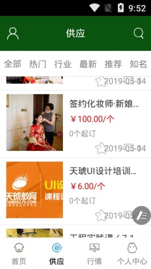 玉溪市教育教学云平台登录注册官方入口app图片3