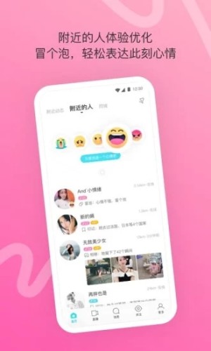 olaa社交app手机官方最新版图片2