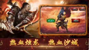 热血烛龙手游官网最新变态版图片1