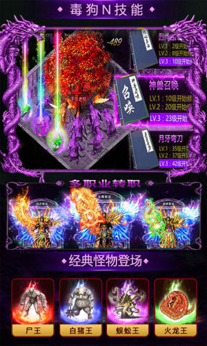 剧毒切割手游BT变态版公益服下载图片3