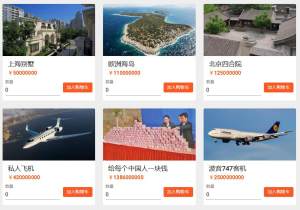 富豪马化腾模拟器游戏官网入口最新版图片2
