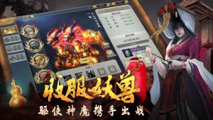 仙域破魔录手游官网正式版图片1