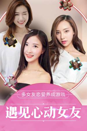总裁女友模拟器游戏官方手机版图片1