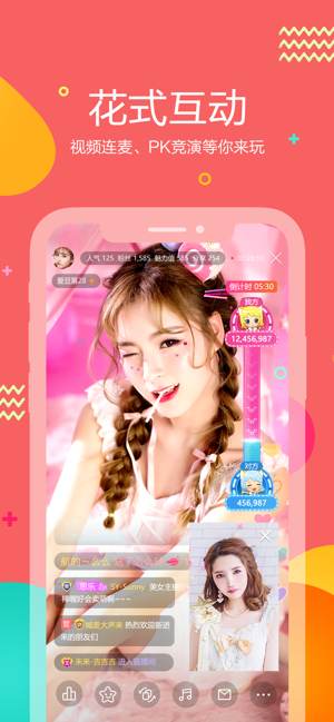 虎牙助手app手机客户端图片2