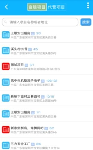 智网预警app官方客户端图片3