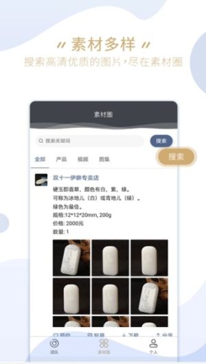 九念微助手app官方手机版图片1