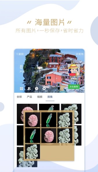 九念微助手app官方手机版图片3