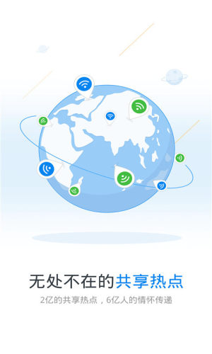 wifi萌萌萌萌极速版吾爱安卓苹果下载app图片3