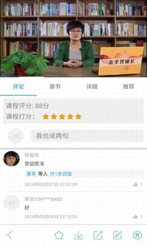 济南泉家共成长app官方最新版图片3