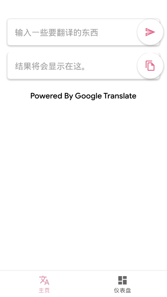 老子会翻译app最新版软件图片1