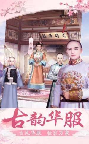 紫禁风云手游正式版图片2