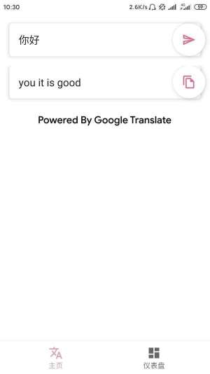 老子会翻译app最新版软件图片2