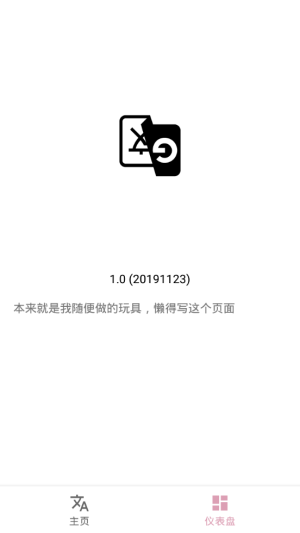老子会翻译app最新版软件图片3