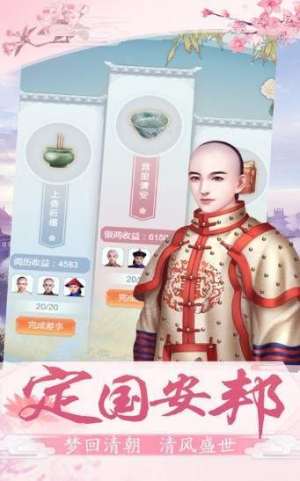 紫禁风云手游正式版图片3
