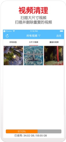 火山清理app官方手机版图片1