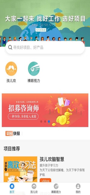 121云平台app官方手机版图片3