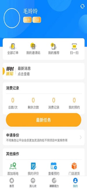 121云平台app官方手机版图片4