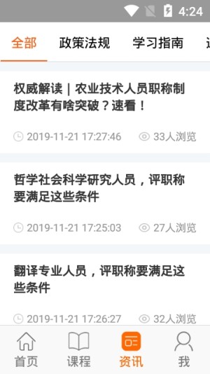 广东学习网app官网最新入口手机版图片1