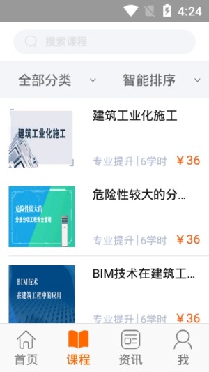 广东学习网app官网最新入口手机版图片2