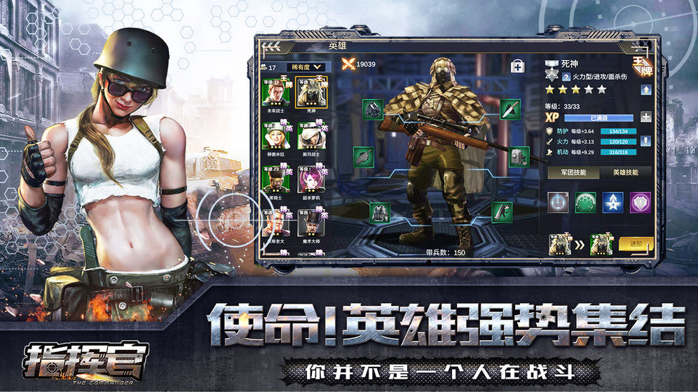 X指挥官未来战争官网中文版图片4