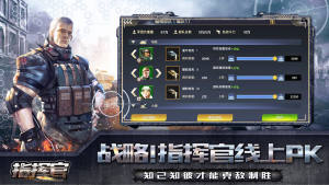 X指挥官未来战争官网中文版图片2