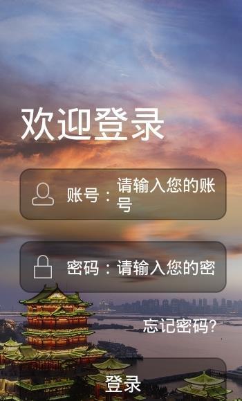 平安江西苹果版app图片1