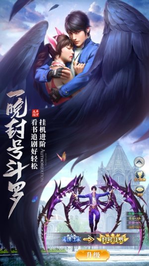 御剑江湖唐三异界手游官方正式版图片2