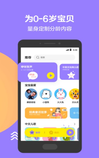 腾讯q音宝贝app官方正版图片2
