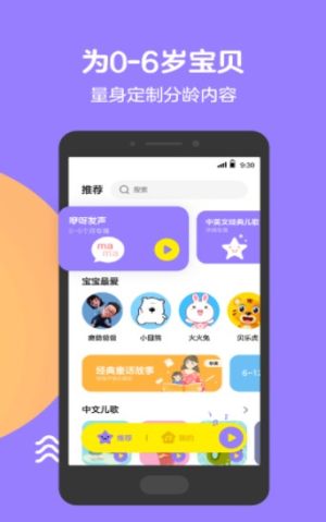 腾讯q音宝贝app官方正版图片2