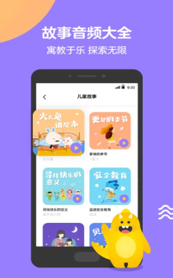 腾讯q音宝贝app官方正版图片3