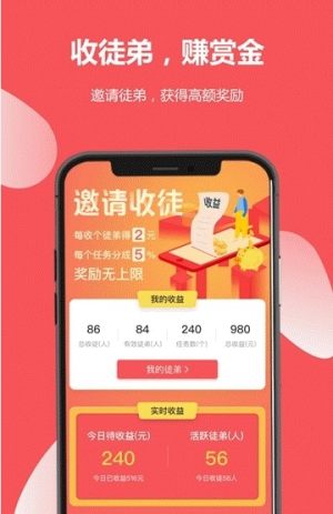 芝麻众包app正式版软件图片1