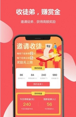 芝麻众包app正式版软件图片1