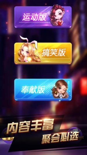 魔咕真心话大冒险游戏官方正式版图片1