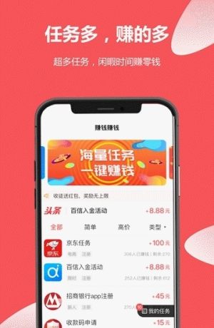 芝麻众包app正式版软件图片2