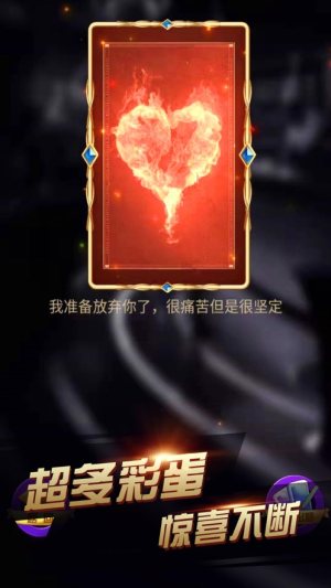 魔咕真心话大冒险游戏官方正式版图片2