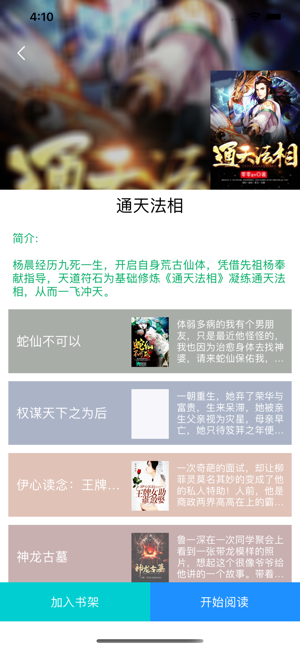 ag小说阅读器app官方下载手机版图片1