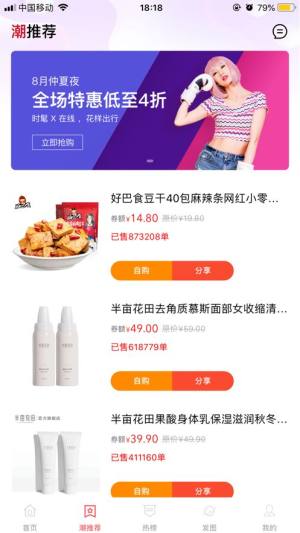 省钱怪兽app官方手机版图片1