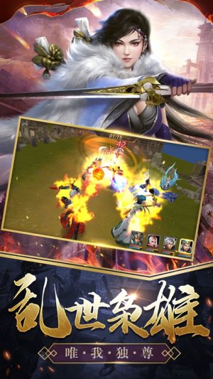 传世之君临天下手游安卓官方版图片1